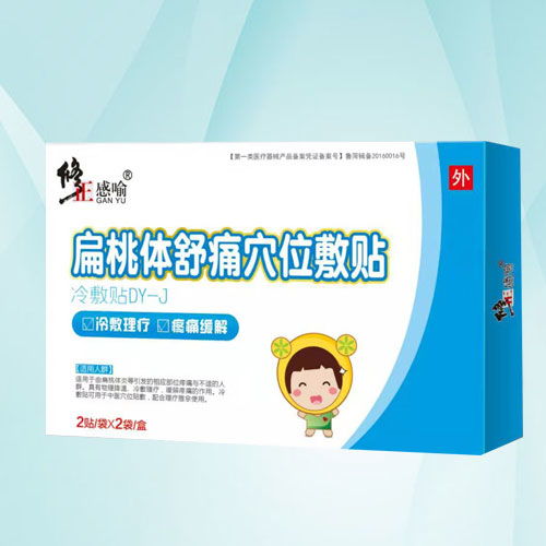 第15页 贴剂招商 代理,贴膏生产厂家有哪些