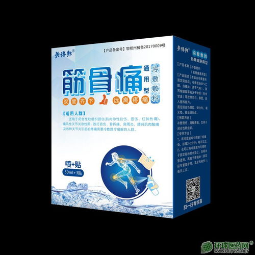 贴剂招商代理与贴膏生产厂家选择指南 优质贴敷贴剂产品推荐