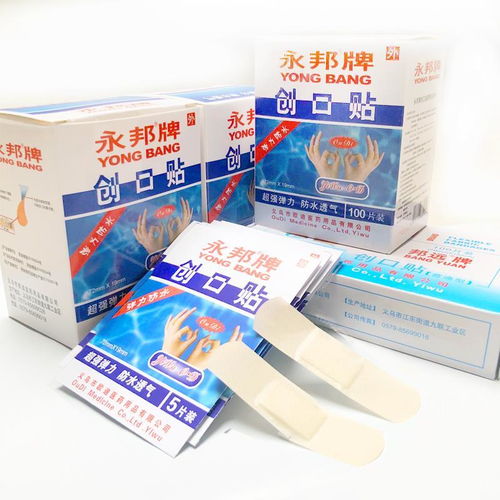 永邦创可贴 小伤口的全面护理专家