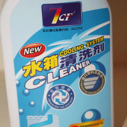 7cf彩虹精化水箱清洗剂 中性配方，兼容防冻液，护航引擎冷却系统