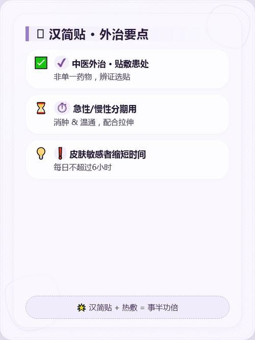 肩周炎用什么药效果最好汉简贴