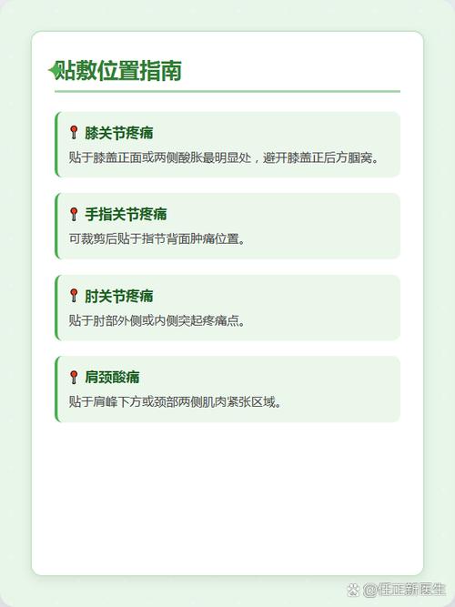 关节疼痛时,贴剂到底该贴在哪里才能有效缓解不适?