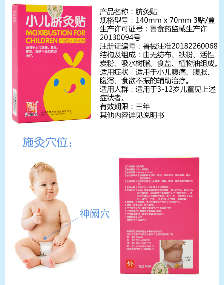 汉磁贴敷贴剂 传统智慧与现代科技的健康融合