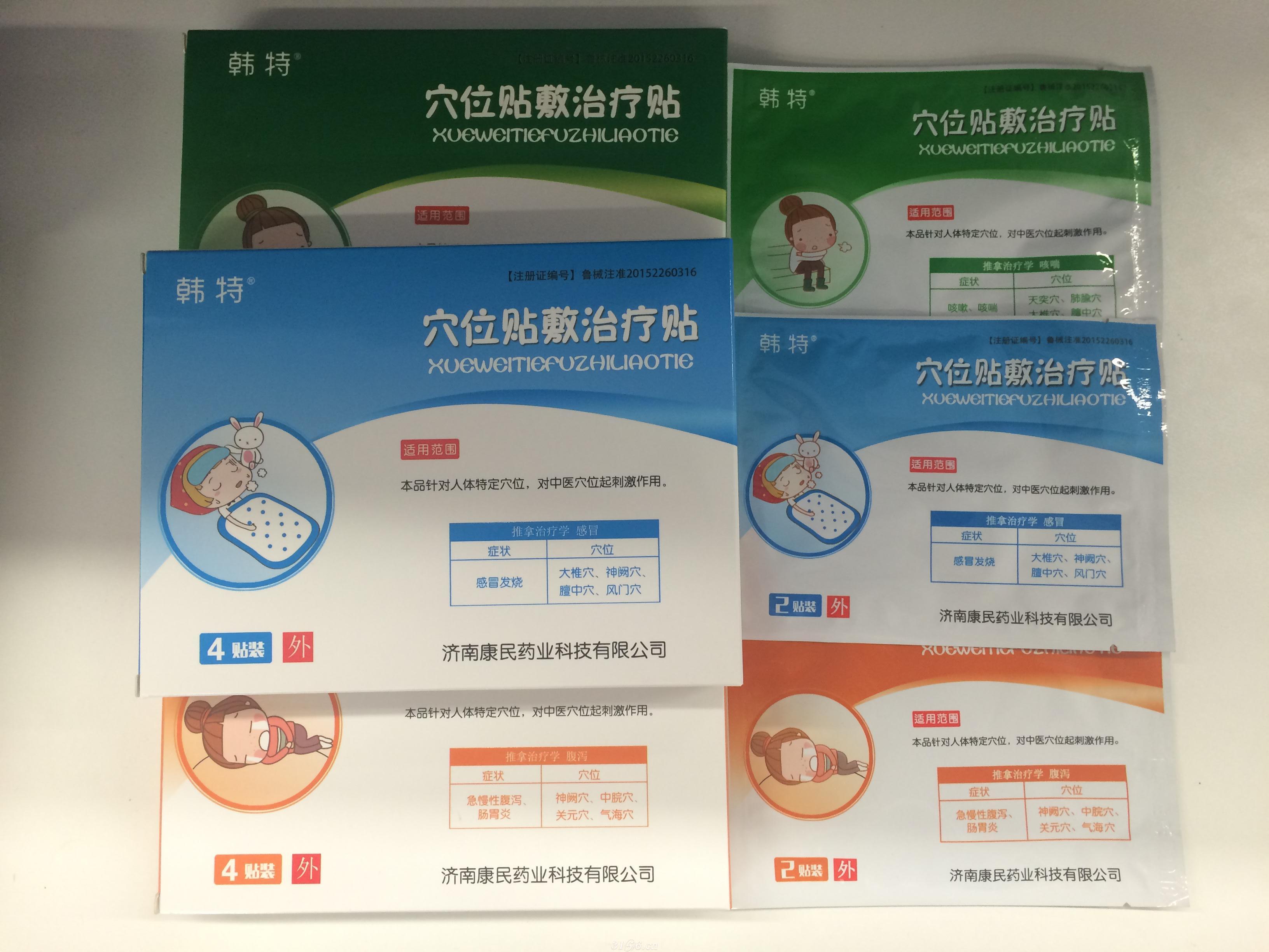 【韩特穴位贴敷治疗贴】最新招商|代理|厂家|批发|价格|电话|独家